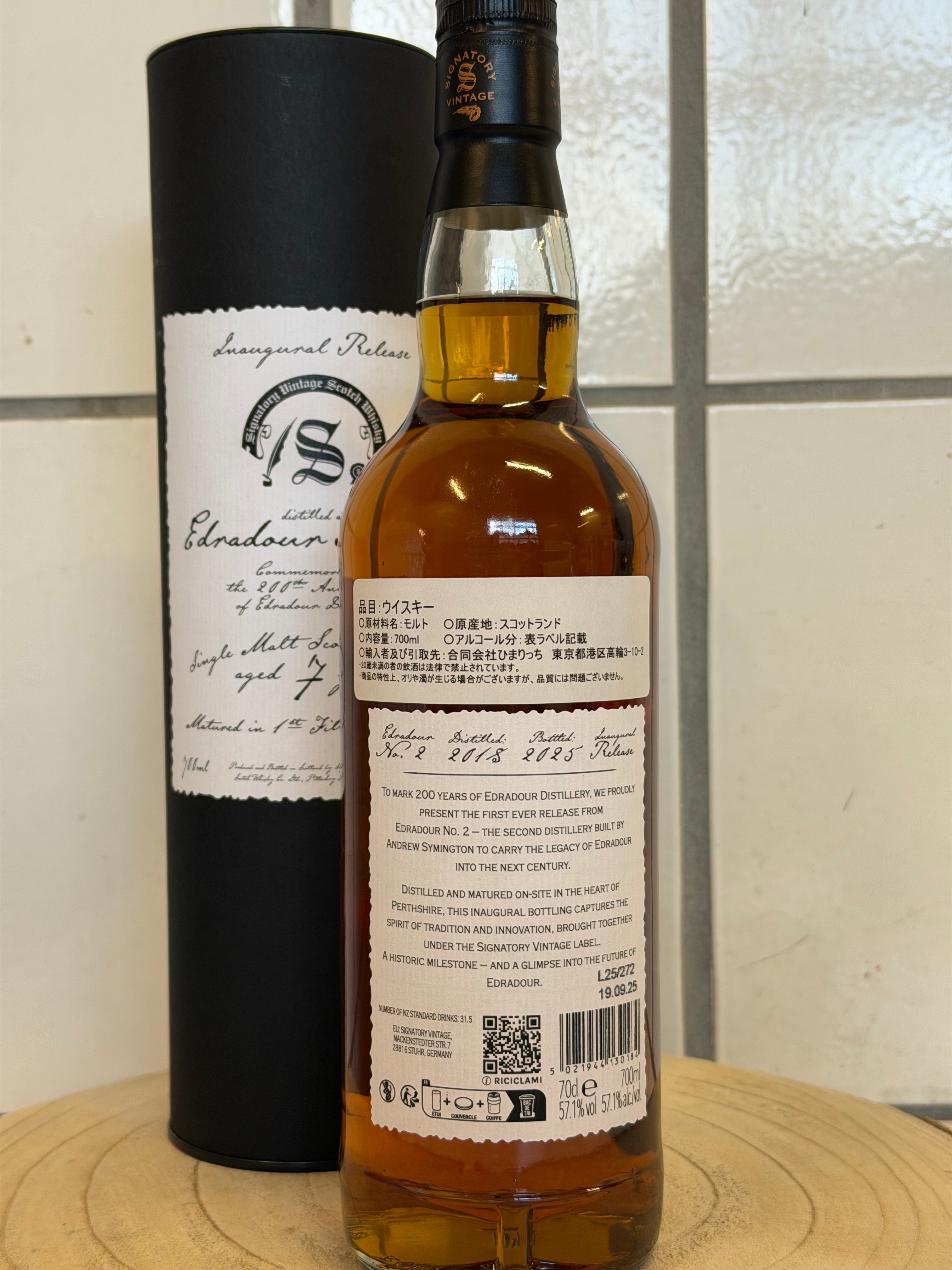 「200周年記念」 エドラダワー 7年 ファーストフィル シェリー SV　Edradour No.2 - 2018/2025 - 7 y.o. - 1st Fill Sherry Butts - Inaugural Release SV