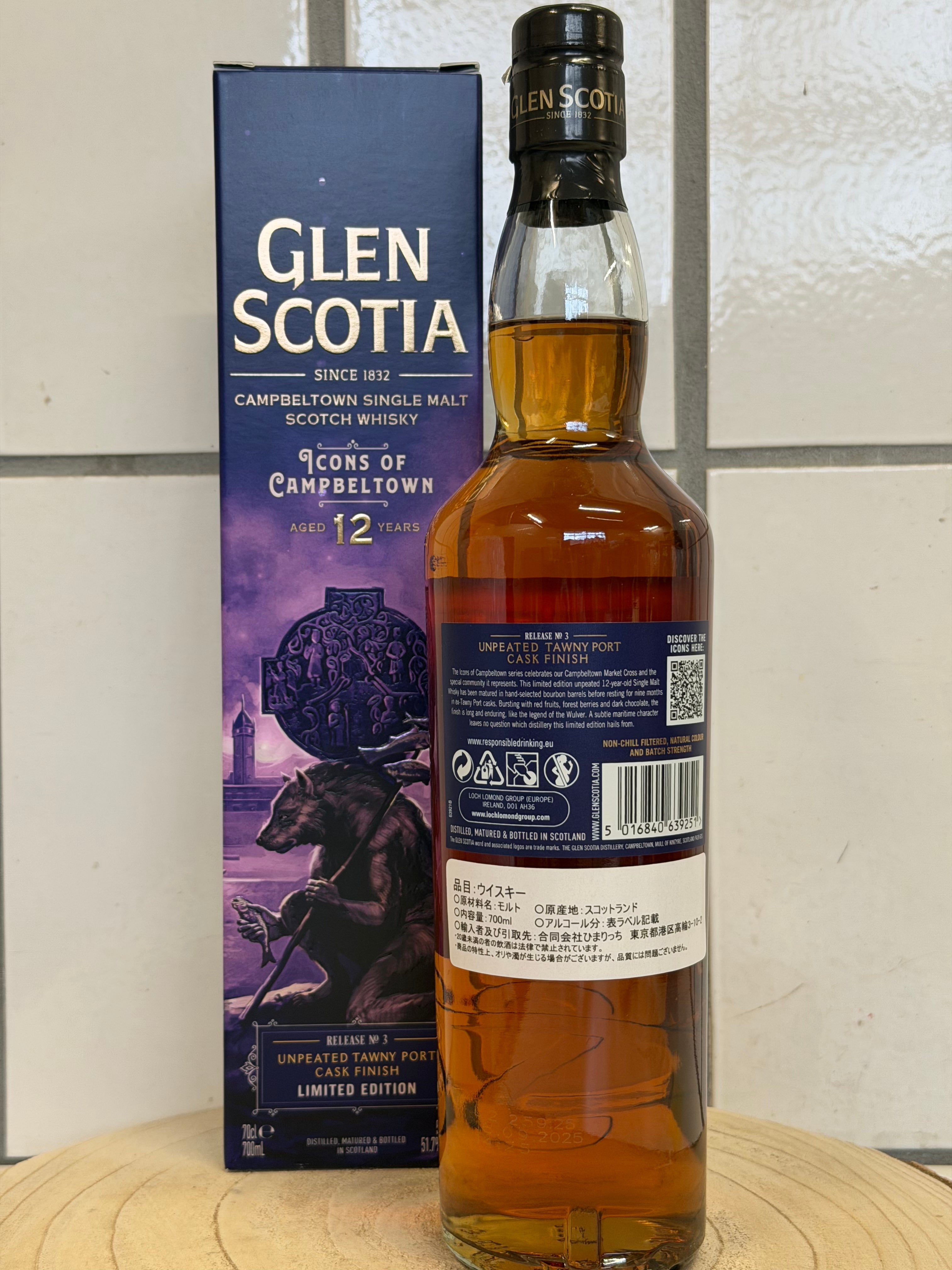 グレンスコシア  アイコンズ・オブ・キャンベルタウン No.3 ウルヴァー　Glen Scotia  Icons of Campbeltown - Release No. 3: The Wulver　51.7％