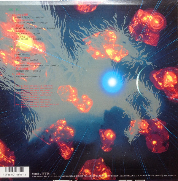 Make-up - Saint Seiya (Vinyl, LP, Album, Stereo) Very Good Plus (VG+) / Very Good Plus (VG+)
