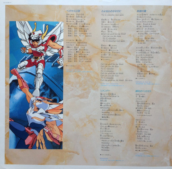 Make-up - Saint Seiya (Vinyl, LP, Album, Stereo) Very Good Plus (VG+) / Very Good Plus (VG+)