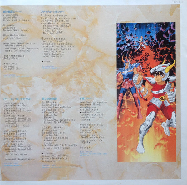 Make-up - Saint Seiya (Vinyl, LP, Album, Stereo) Very Good Plus (VG+) / Very Good Plus (VG+)