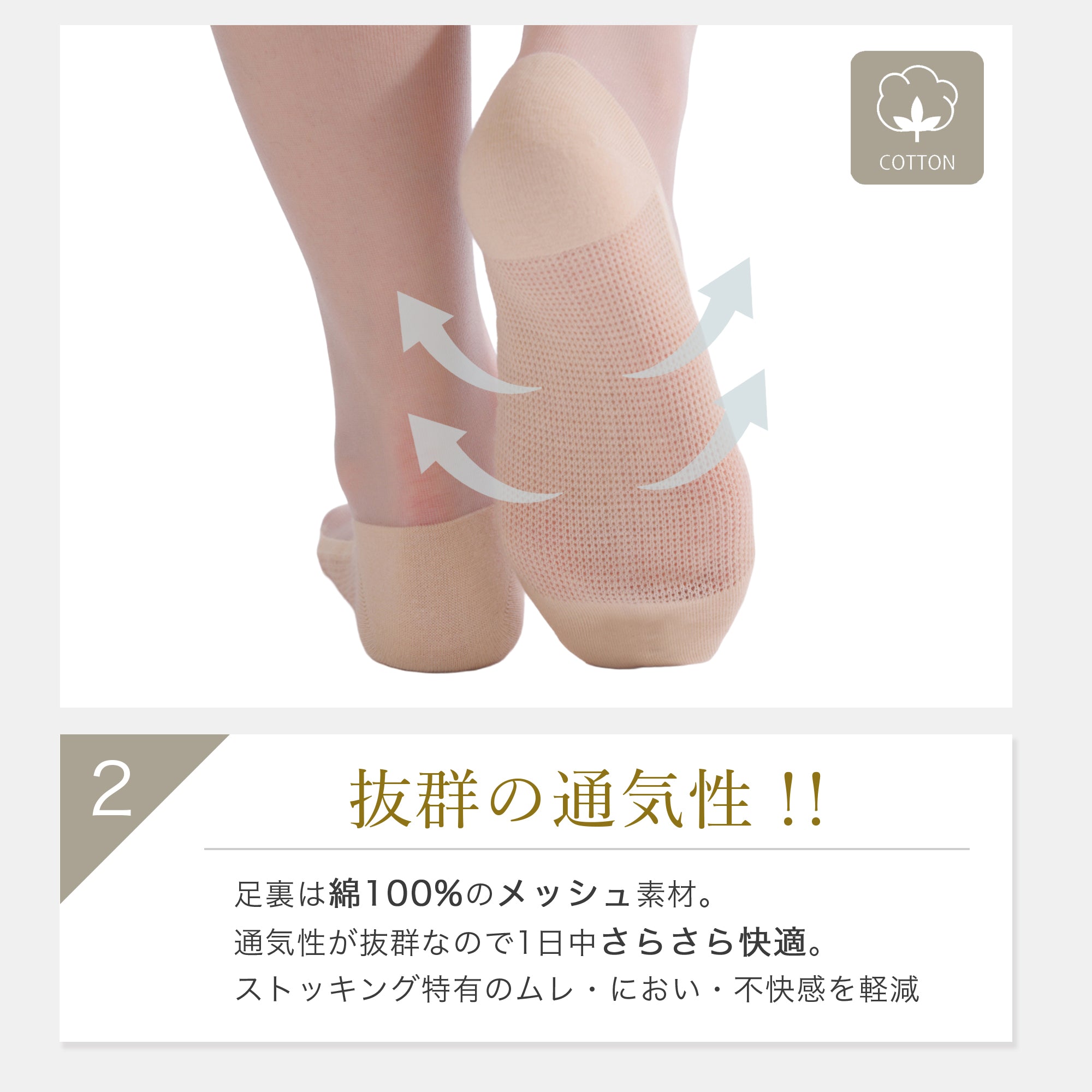 足裏コットンストッキングソックス