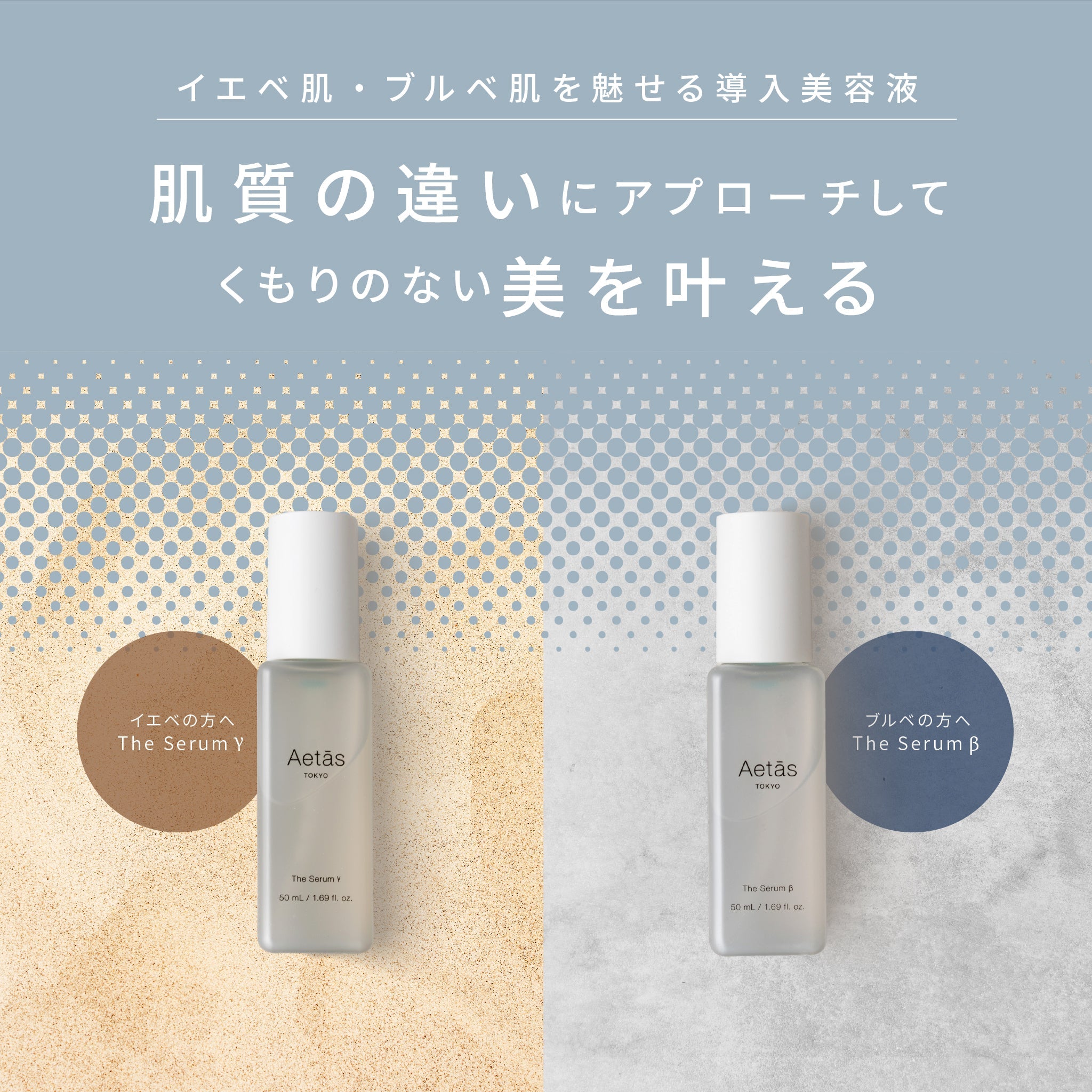 The Serum