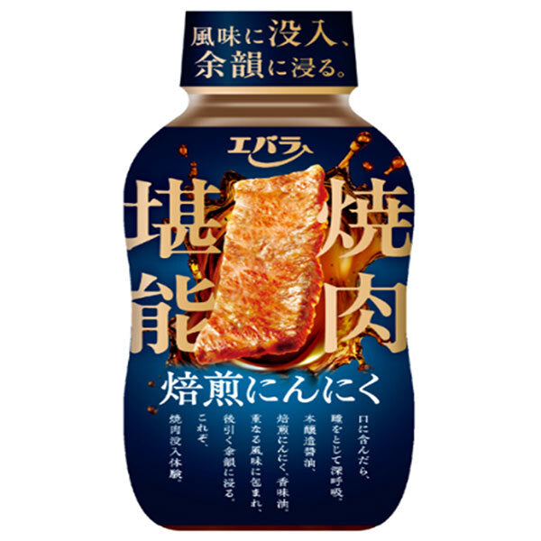Ebara Foods Yakiniku Enjoyment Roasted Garlic 230g x 12 pieces [Shipped in Japan]