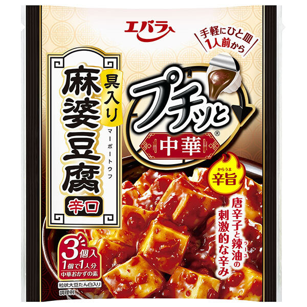 Ebara Foods Petit Chinese Mapo Tofu Spicy 129g (43g x 3 pieces) x 12 bags [Shipped in Japan]