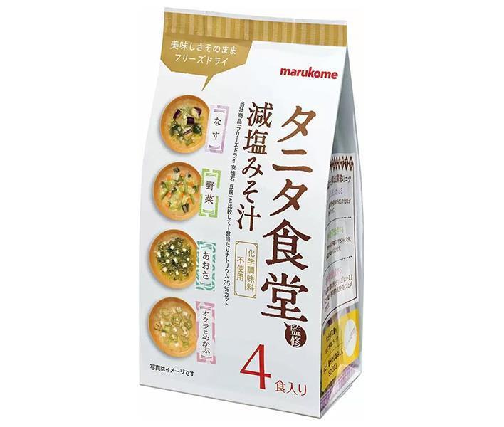 Marukome Freeze-Dried TANITA Cafe Supervised Reduced-Sodium Miso Soup Assortment, 4 servings x 12 bags [Ships from Japan]