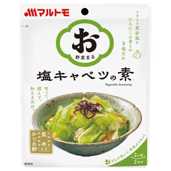Marutomo Vegetable Maru Salted Cabbage Mix (40g x 2P) x 12 bags [Ships within Japan]