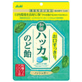 Asahi Food & Healthcare Mouth Refreshing Japanese Mentha Throat Lozenge 67g x 6 Bags [Ships from Japan]