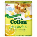 Ezaki Glico Cream Cologne Adult Lemon 48g x 10 boxes [Shipped in Japan]