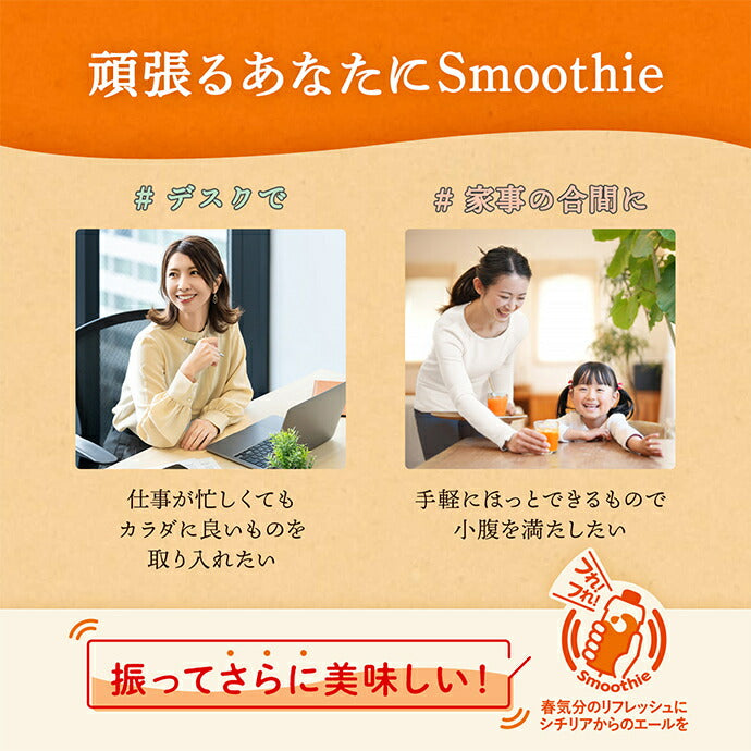 Kagome Yasai Seikatsu 100 Smoothie Sicilian Orange & Bergamot mix 330ml paper pack x 12 pieces [Shipped in Japan]