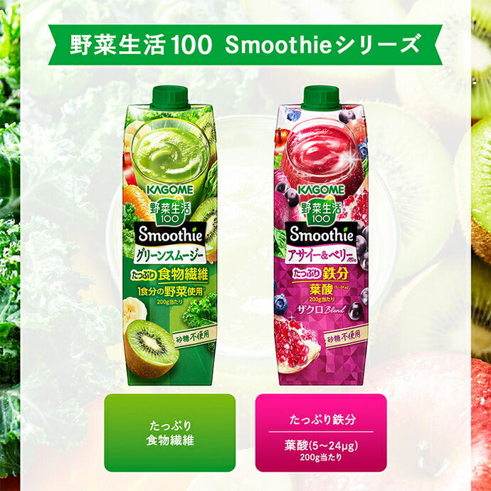 Kagome Yasai Seikatsu 100 Smoothie Acai & Berry Mix 1000g paper pack x 6 pieces [Shipped in Japan]