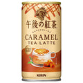 【賞味期限2026.07】キリン 午後の紅茶 キャラメルティーラテ ホット&コールド 185g缶×30本入【日本出荷】