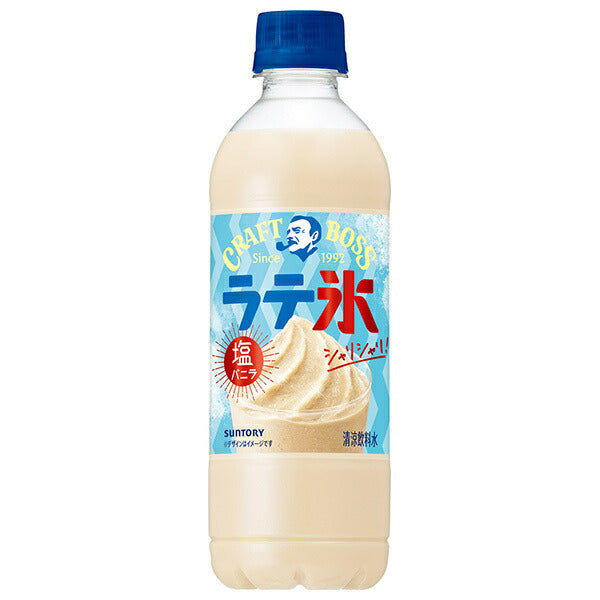 サントリー クラフトボス シャリシャリラテ氷 塩バニラ 440mlペットボトル×24本入【日本出荷】