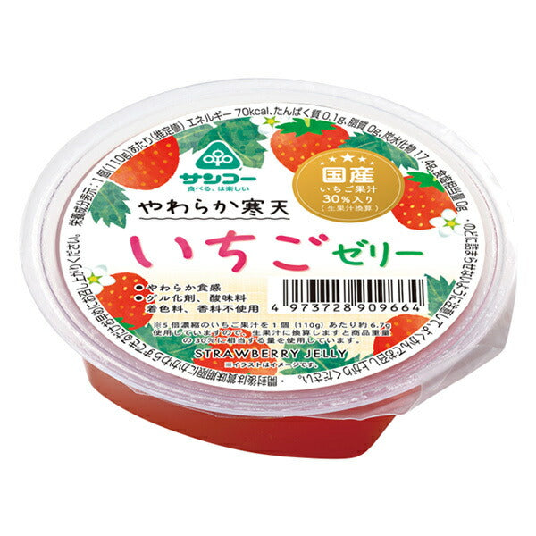 Sanko Soft Agar Strawberry Jelly 110g x 18 bags [Ships within Japan]