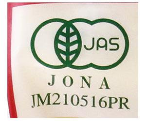 Marukura Organic White Rice Koji Amazake 250g x 20 bags [Ships from Japan]