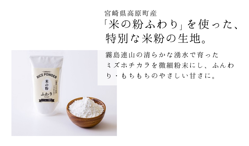 Gluten-Free Rice Flour Chiffon Cake (Whole)