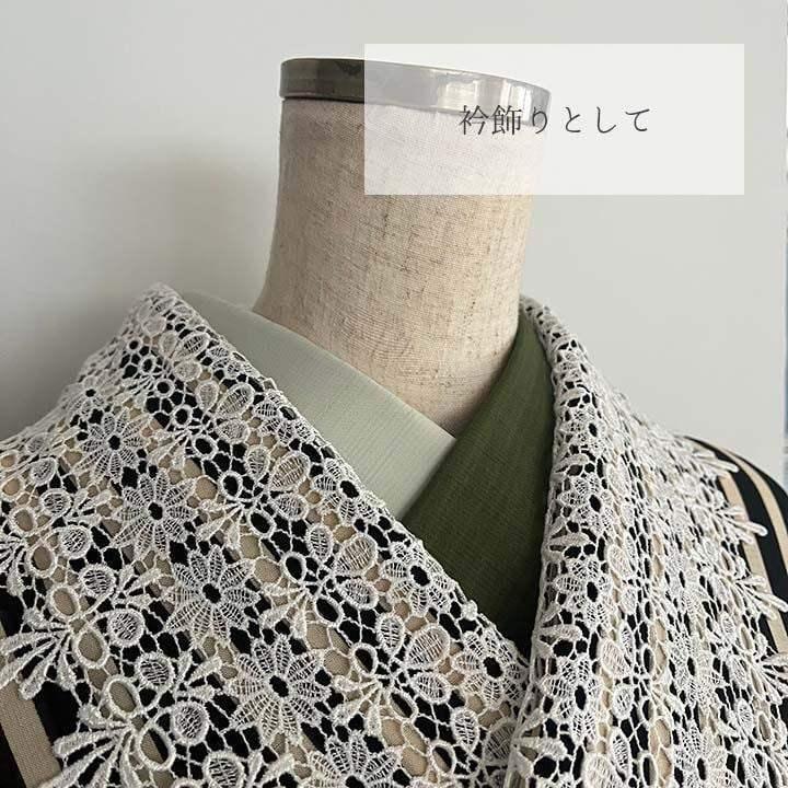 Ribbon lace, obi adornment, hang-eri, han-eri, date-eri, han-eri
