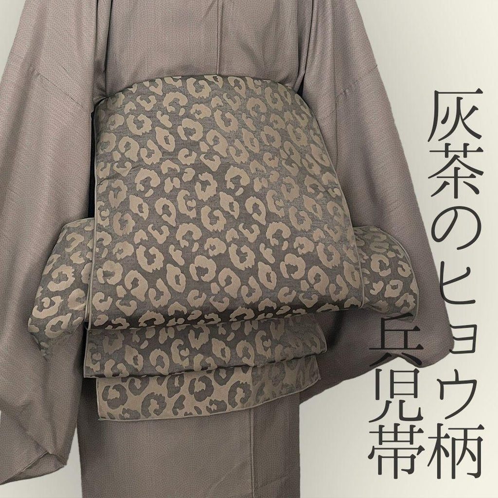 Heko Obi (Soft Sash) for Adults - Leopard Print Reversible Heko Obi in Greige