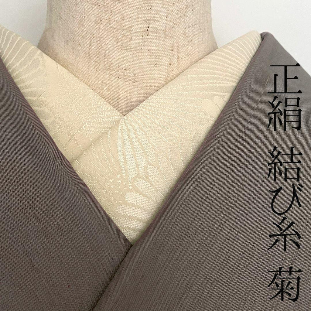 [Flawed] Han-eri (half-collar) - Silk, Chrysanthemum Crest, Matsumoto Itohiro, Ecru, Tied Thread, Crepe, Slubs, Neps