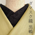 Damask Weave Black Thrush Han-eri Handmade Han-eri Black Botanical