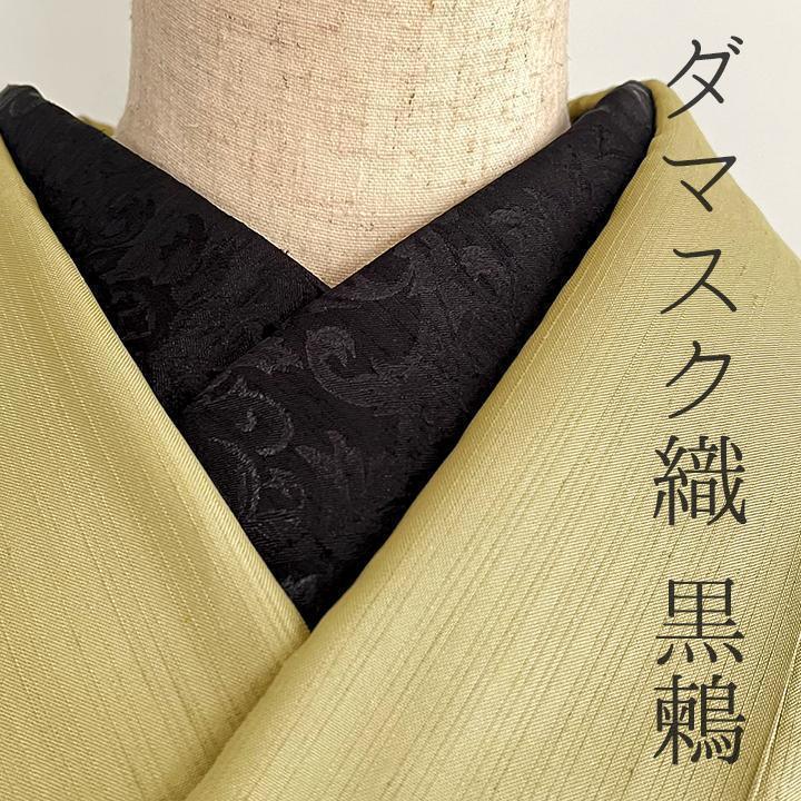 Damask Weave Black Thrush Han-eri Handmade Han-eri Black Botanical