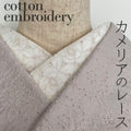 Haneri Camellia Embroidery Cotton Lace Haneri Ecru Flower Embroidery