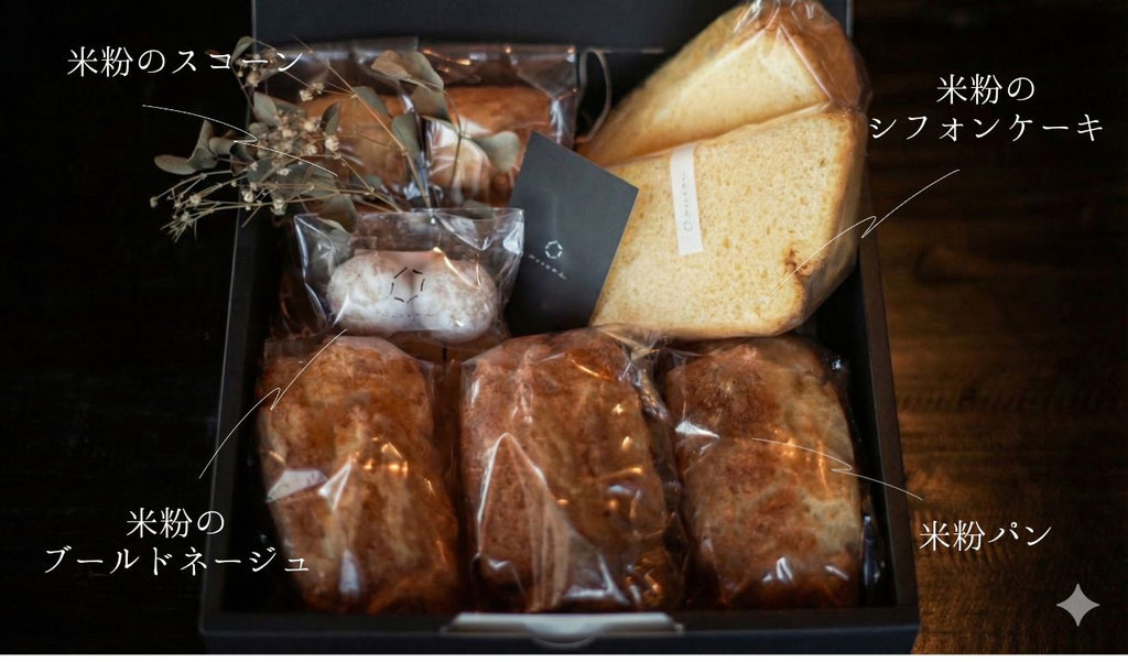 [Gluten-Free] Rice Flour Bread and Baked Goods Set