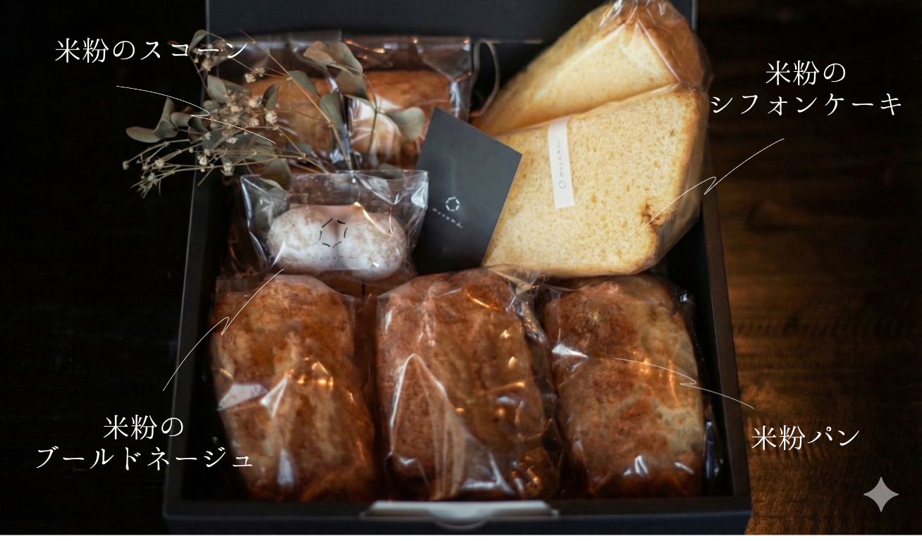 [Gluten-Free] Rice Flour Bread and Baked Goods Set
