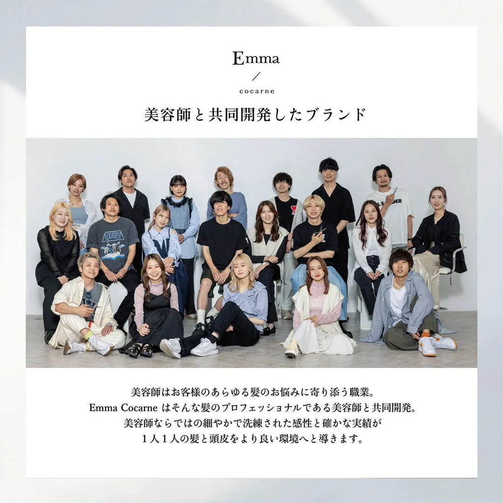 エマコッカーナ トリートメントプラス 100ml / 500ml｜Emma Cocarne