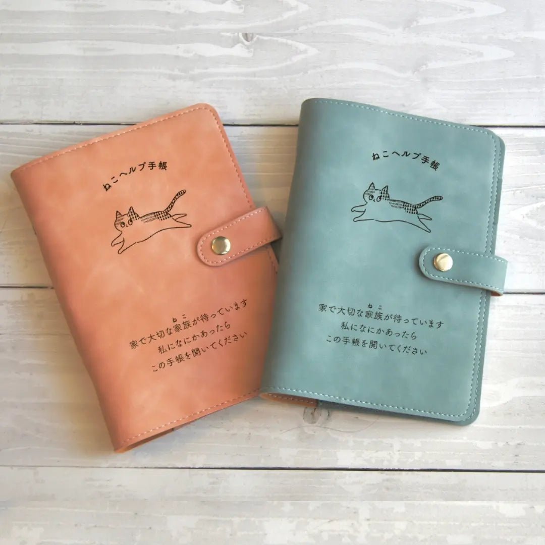 Cat Help Notebook (binder type)｜Manage your cat's vet visits and health in one book｜Cat Health Management Notebook