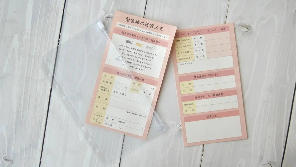 犬用追加オプション：防災伝言メモ