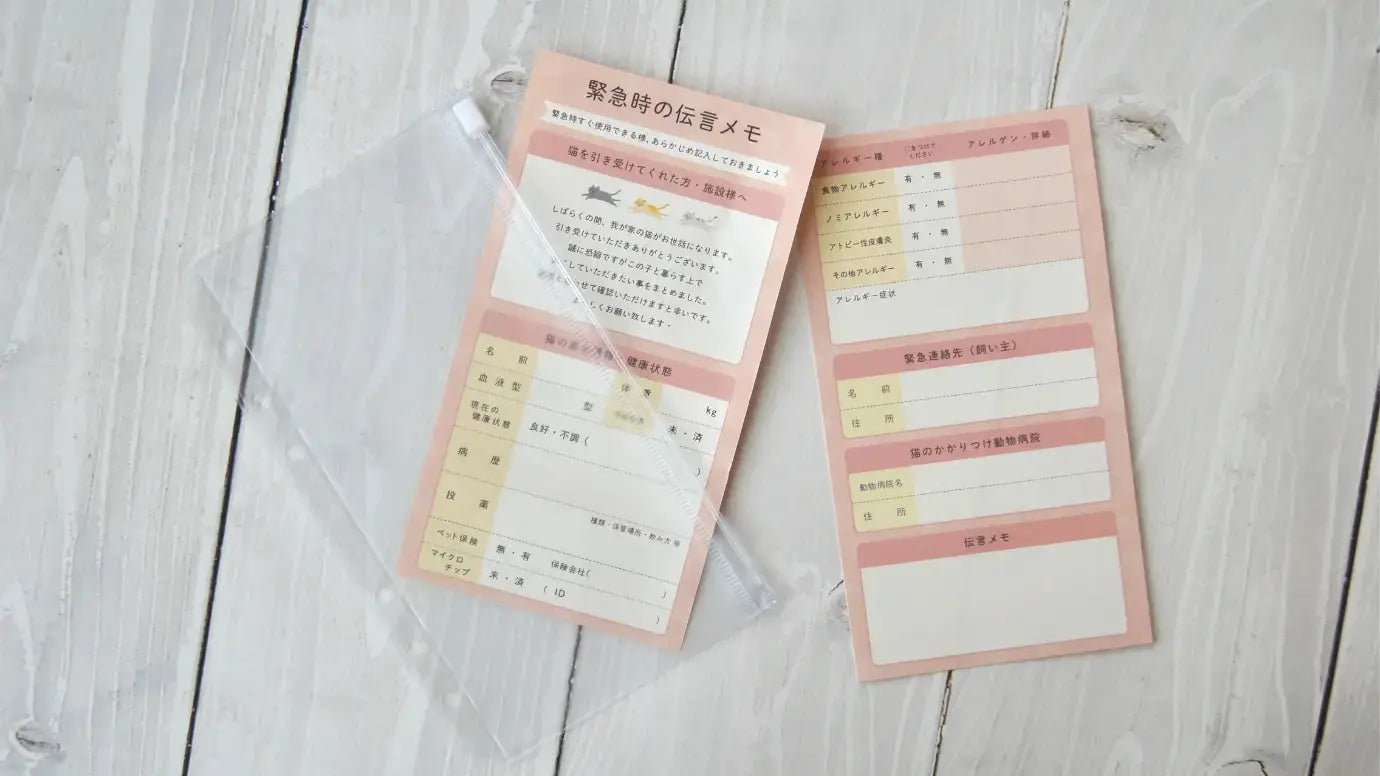 犬用追加オプション：防災伝言メモ