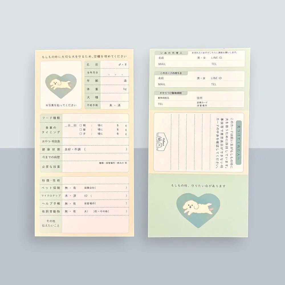 Emergency Dog Help Card | Lost, Disaster, Emergency Contact Card | SOS Keychain to Protect Your Dog When You Can't
